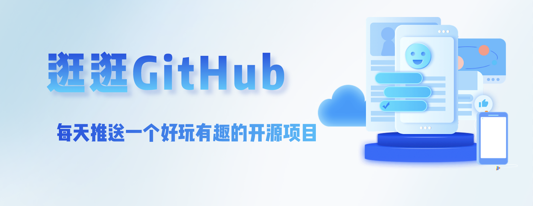 跑分系统源码怎么找？Gitee/GitHub开源项目筛选与License合规指南